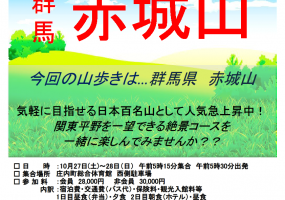 赤城山